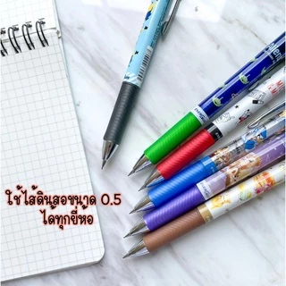 ดินสอกด Pentel Energize ดินสอกดเก็บหัวได้ ลาย ลิขสิทธิ์แท้ นำเข้าจากญี่ปุ่น Sanrio San-x Disney ชินจัง
