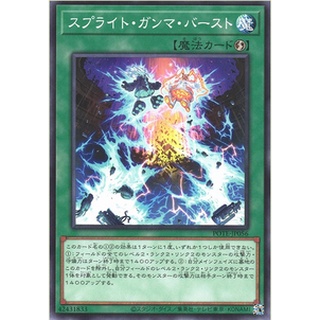 [POTE-JP056] Splight Gamma Burst (Normal)