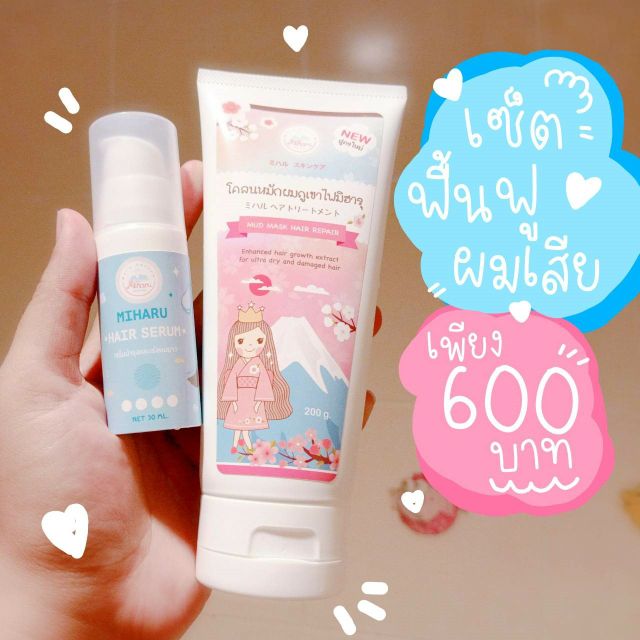 Miharu Set ฟื้นฟูผมเสีย