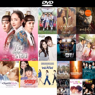 DVD หนังขายดี Seven Day Queen 7 วันบัลลังก์ราชินี Ep.1-20 (จบ) ดีวีดีหนังใหม่ CD2022 ราคาถูก มีปลายทาง