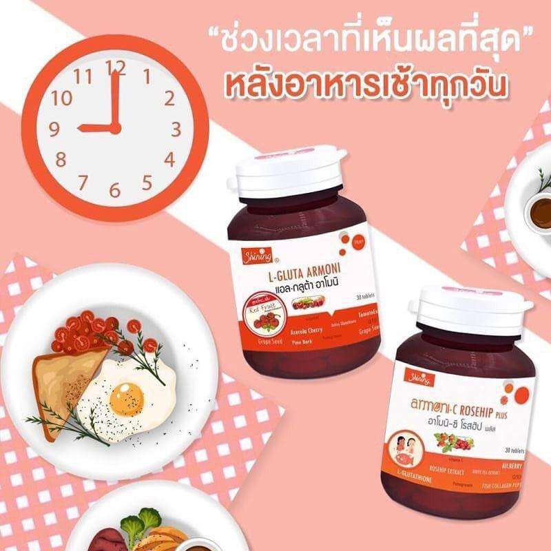 !! Amoni C Rosehip Plus อาโมนิ ซี โรสฮิป พลัส (30 เม็ด x 1 กระปุก) + L Gluta Armoni แอล กลูต้า อาโมน