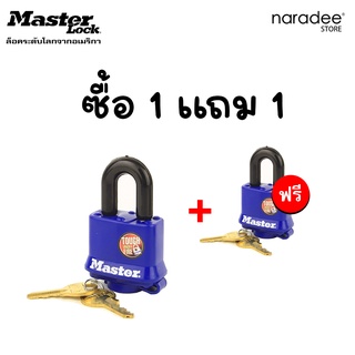 [ 1 แถม 1 ] Master Lock มาสเตอร์ล็อค 312EURD ขนาด 40 มม