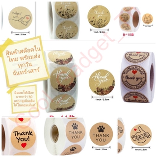สติกเกอร์ ขอบคุณ thank you ราคาถูก มีให้เลือกมากกว่า 100 แบบ ดูเพิ่มเติมในรายละเอียด ระวังแตก fragile