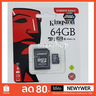 Kingston Micro SD Card เมมโมรี่การ์ด 64gb(Class 10) ของแท้!! รับประกันศูนย์