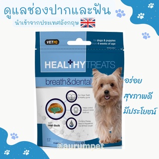 (พร้อมส่ง) ขนมสุขภาพดี Mark &amp; Chappell Healthy Bites ดูแลช่องปากและฟัน สำหรับสุนัข 70g.