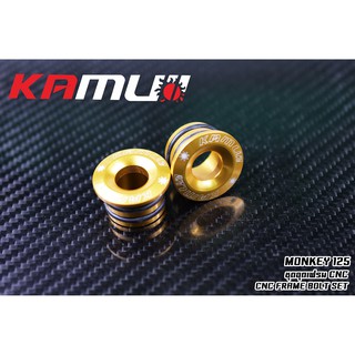 +อุดเฟรมmonkey125 KAMUI ราคา500