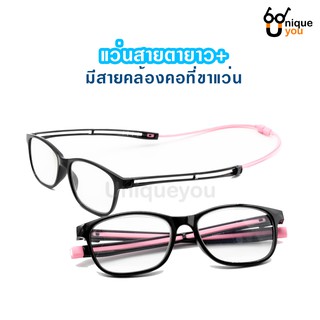 UniqueYou แว่นสายตายาว Glasses เลนส์ชัดน้ำหนักเบา คุณภาพอย่างดี แถมผ้าและถุงผ้า 18203pink