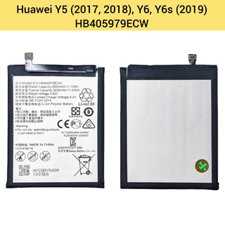 แบตเตอรี่ | Huawei Y5 (2017, 2018), Y6/Y6s (2019) | HB405979ECW | Phone Battery | LCD MOBILE