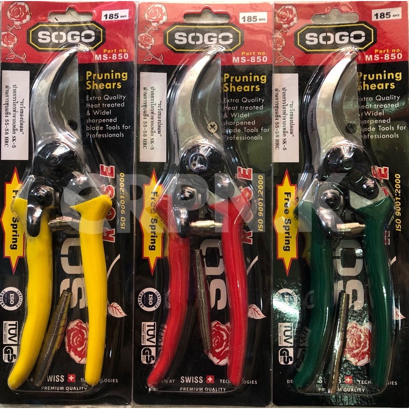 กรรไกรตัดกิ่ง 8.5นิ้ว SOGO 🌿+ ฟรี สปิง