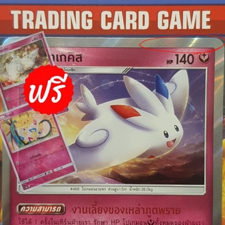 โทเกคิส R ฟรอย "งานเลี้ยงของเหล่าภูตพราย" ( ฟรีร่างต้น x 2 ) การ์ดโปเกมอน standard [Pokemon]