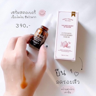 เซรั่มสตอเบอร์รี่ Yerpall Serum Strawberry ขนาด 15 กรัม ( 1 ชิ้น )