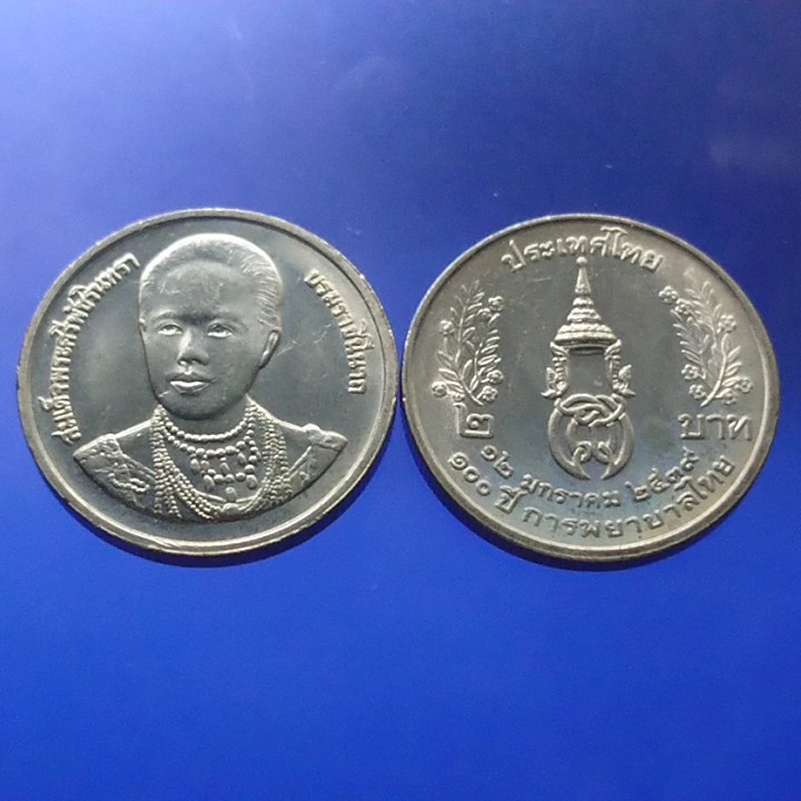 เหรียญ ที่ระลึก 2 บาท นิเกิล เหรียญวาระ 100 ปี การพยาบาลไทย ปี 2539 ไม่ผ่านใช้