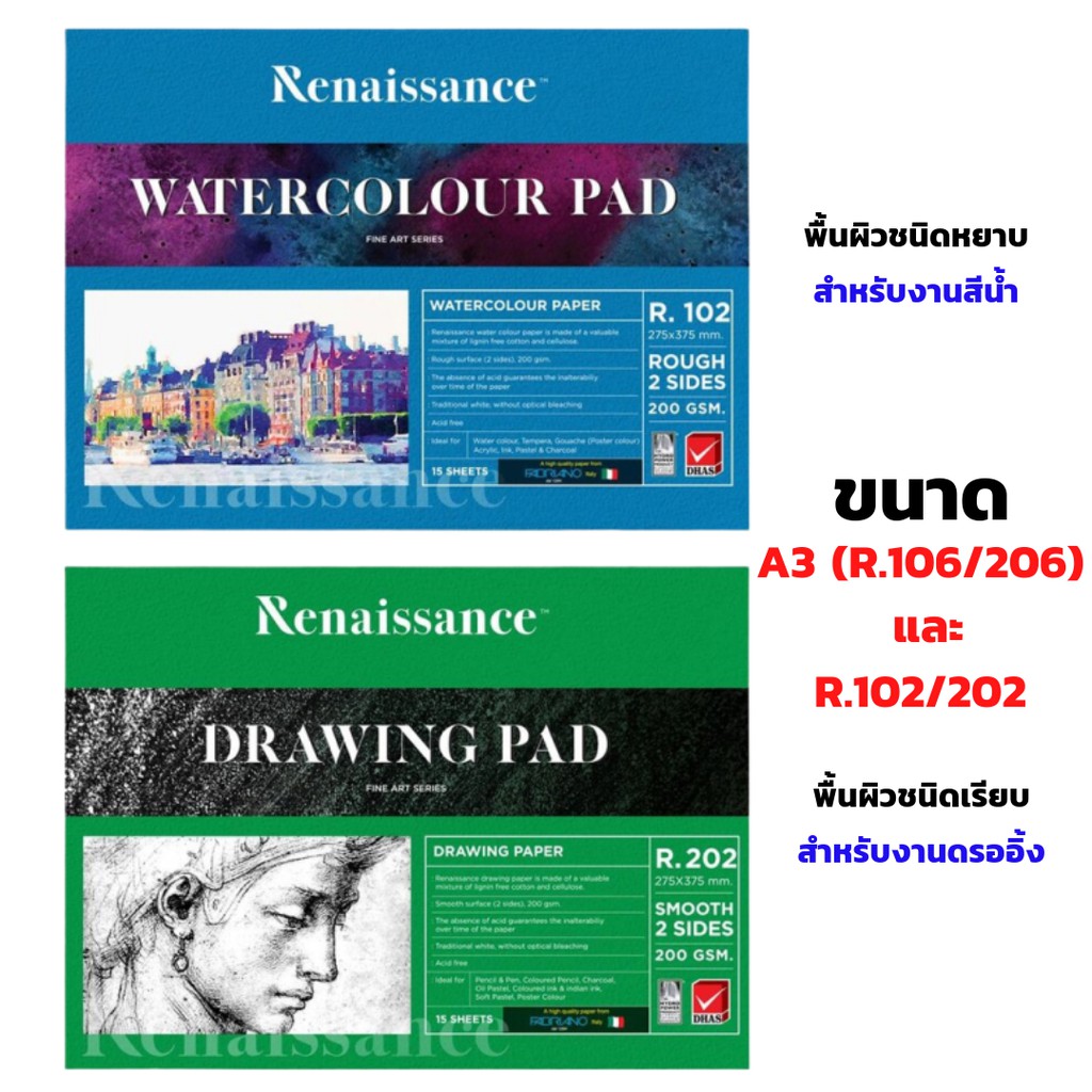 สมุดวาดเขียน Renaissance A3 เรนาซองซ์ รุ่น R.106/102 (สีน้ำ) R.206/202 (สีไม้)