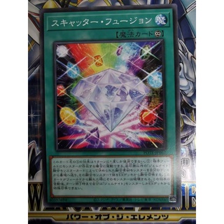 Yugioh Scatter Fusion - Common POTE-JP062