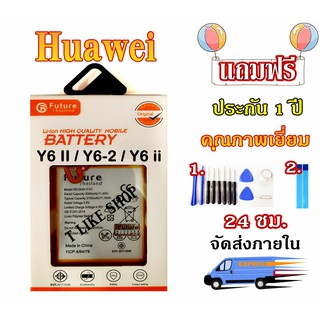 แบตเตอรี่ HUAWEI Y6 ii  GR5(2016) G7Plus G8 Battery G7 Plus G8 Gr5-2016 Y6 ll Y6-2 มีคุณภาพดี งานแท้ บริษัท