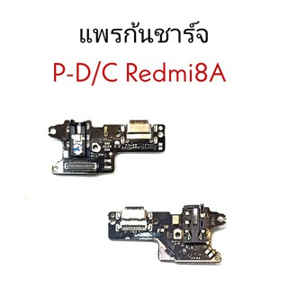 แพรก้นชาร์จRedmi8A แพรชาร์จRedmi8a  แพรชาร์จตูดชาร์จRedmi8 A ตูดชาร์จเรดมี8A