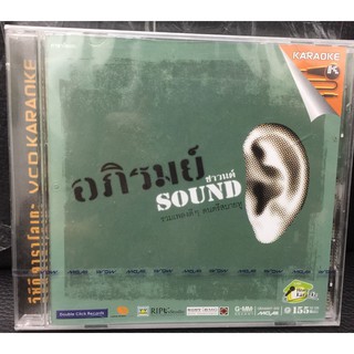 VCDคาราโอเกะ อภิรมย์ SOUND (SBYVCDคาราโอเกะ-155อภิรมย์SOUND) เพลง เพลงไทย