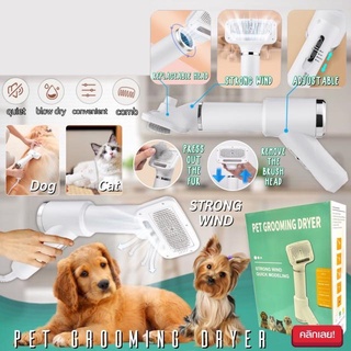 cherry Pet grooming dryer 2 in 1 แปรงหวีไดร์ขนสัตว์เลี้ยง