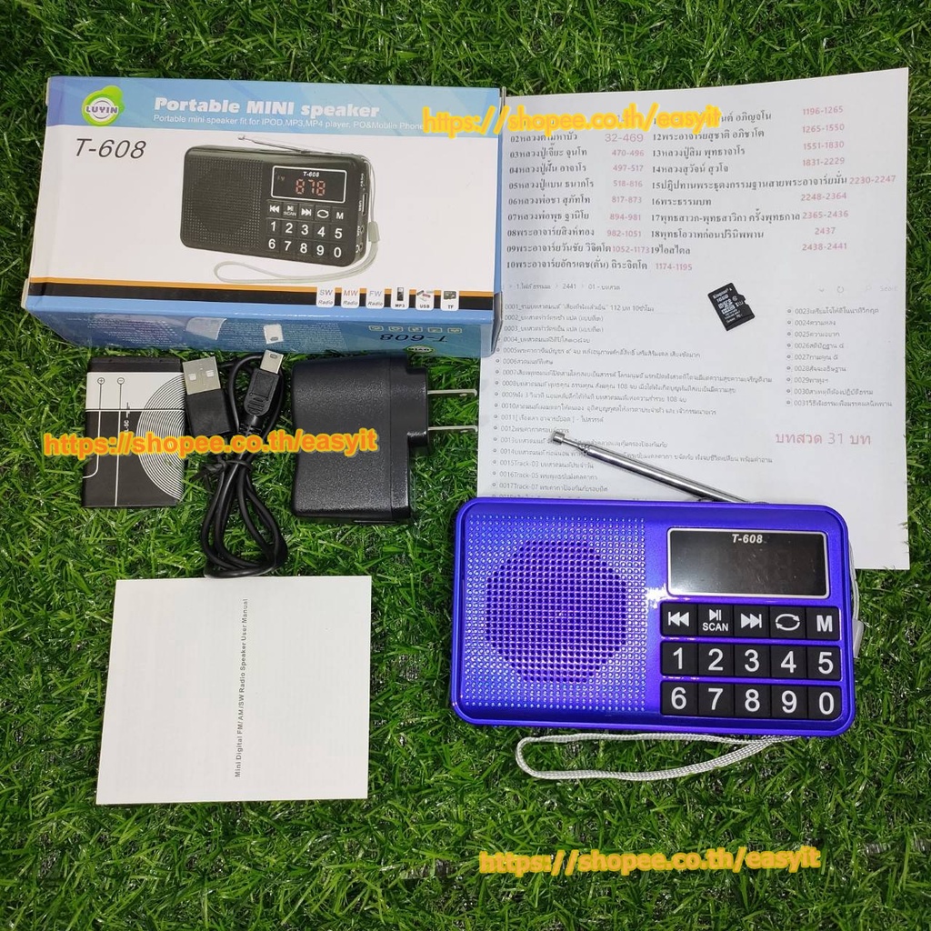 ลำโพงวิทยุ T-608 มีAM เสียงแน่น แบสหนัก เสียงดัง แถมข้อมูลธรรมะ 2,441 ไฟล์ มีบทสวด เป็นMp3  /U