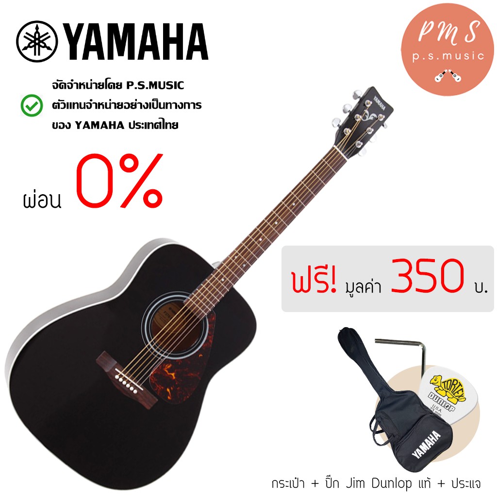 Yamaha® F370 กีตาร์โปร่ง ทรง Traditional Western ขนาด 40 1/2 นิ้ว สีดำ