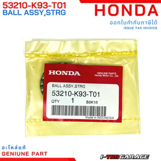 (53210-K93-T01/53215-K93-T01) Honda dream100/125/wave100/110/110i/125i/ PCX125/150 Click125/150 ลูกปืนคอแบบพวง SKF