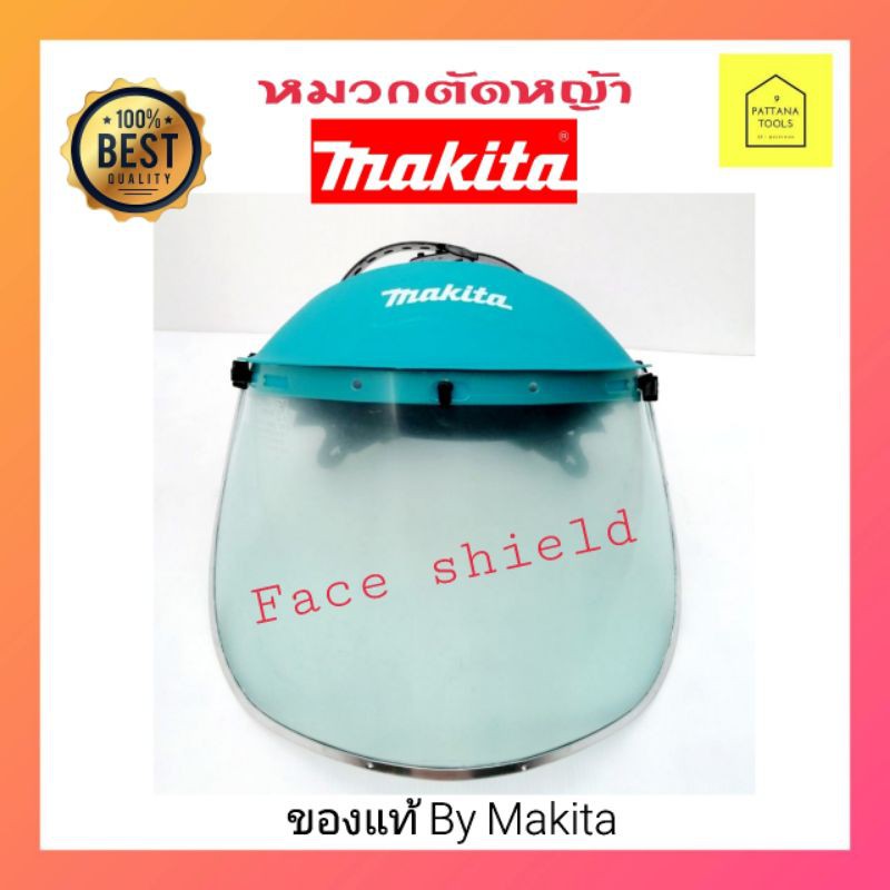 Makita หมวกตัดหญ้า #Face Shield #หมวกกันสะเก็ด #หน้ากากนิรภัย​ หน้ากากใส #หน้ากากกันสะเก็ด #หมวกตัดห