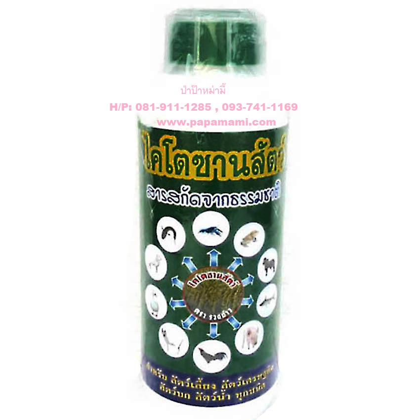 papamami ไคโตซาน สัตว์ แท้ 100% เข้มข้น chitosan อาหารเสริมสัตว์ ช่วยให้สัตว์กินอาหารได้ดี