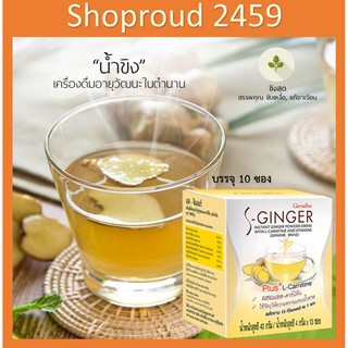 น้ำขิง ขิง ขิงผง S-Ginger น้ำขิงชง (สูตร ปราศจากน้ำตาล)