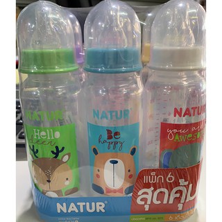 -ราคาดีมาก ขวดนม NATUR ขนาด8ออนซ์L แพ็ค6