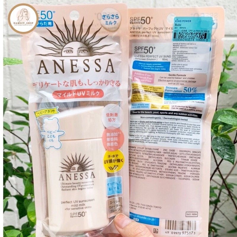 กันแดดผิวแพ้ง่าย Anessa Perfect UV Sunscreen Mild Milk N SPF50+ PA++++ 60ml.(ของแท้ฉลากไทย พร้อมส่ง‼