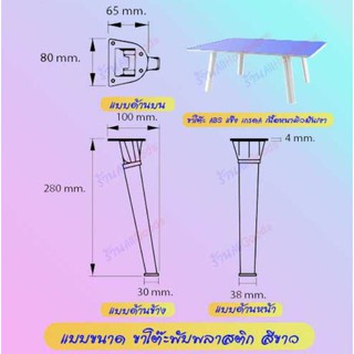 ซื้อ 3 แพ็ค ขาโต๊ะญี่ปุ่น พลาสติกพับได้ อะไหล่ขาโต๊ะญี่ปุ่น สีขาว 4 ขา/แพ็ค (ส่งแบบกล่อง)