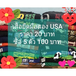 เสื้อยืดมือสองUSAเกรดB