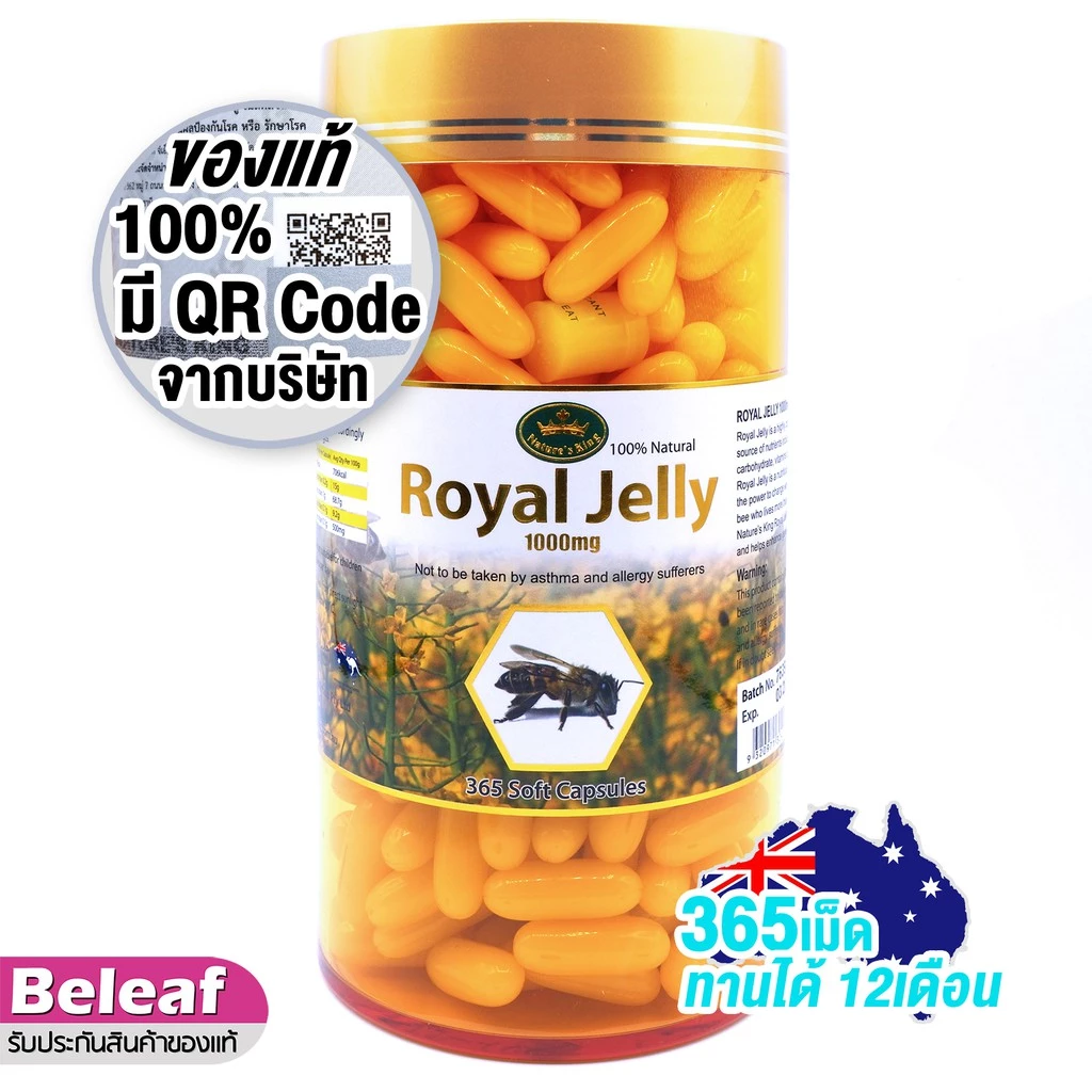 ((ของแท้)) Nature King Royal Jelly 1000mg (exp2029) อาหารเสริม นมผึ้ง นำเข้าจากออสเตรเลีย
