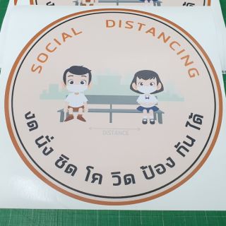 สติ๊กเกอร์  social distancing ติดได้ทุกพื้นผิว ขนาด25ซม.