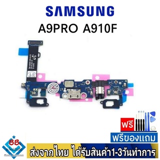 แพรตูดชาร์จ samsung A9Pro(SM-A910F/DS) แพรชุดชาร์จ แพรก้นชาร์จ อะไหล่มือถือ แพรชาร์จ ก้นชาร์จ ตูดชาร์จ