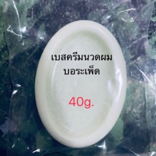 เบสครีมนวดผมบอระเพ็ด