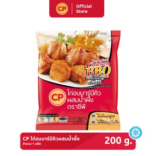*จัดส่งวันที่ 16 เมษายน 2569 เป็นต้นไป*  ไก่อบบาร์บีคิวผสมน้…