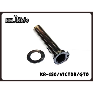 ปลอกไส้เร่ง HM สำหรับรุ่น KR-150 / VICTOR / GTO