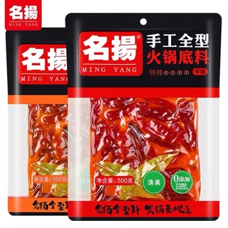 แหล่งขายและราคา🌶️黄龙麻辣火锅底料🌶️500gซุปหมาล่าอร่อยสุดเครื่องแน่น หอมเครื่องเทศแท้ๆ  ซุปสุกี้หม่าล่าเข้มข้นสไตล์เสฉวนอาจถูกใจคุณ