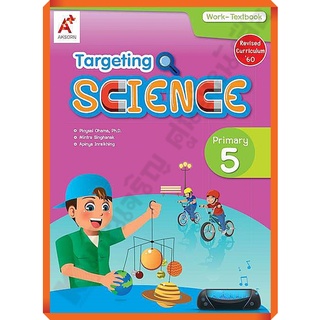 Targeting Science Work-Textbook Primary 5/8858649145185/320.- #EP #อจท