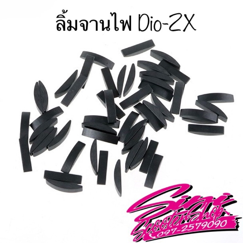 ลิ้มจานไฟตรงรุ่น Honda Dio-ZX คุณภาพดี