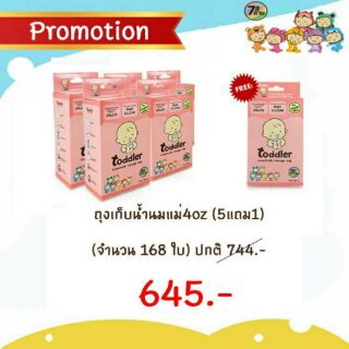 BA1212 ลด100 สำหรับลูกค้าใหม่ toddler ถุงเก็บน้ำนม ขนาด 4oz เซ็ท 6กล่อง