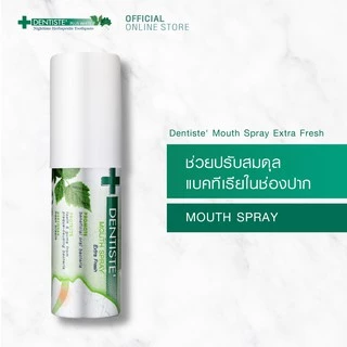 [แพ็คสุดคุ้ม 2 ฟรี! 1] Dentiste Mouth Spray Extra Fresh 15 ml. เม้าท์สเปรย์ ลมหายใจสดชื่น ขนาดพกพา