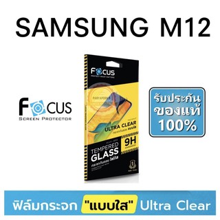 FOCUS ฟิล์มกระจก ไม่เต็มจอ SAMSUNG M12 / M33 5G / M23 5G /M53 5G /A53 5G