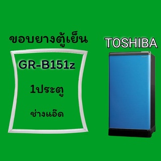 ขอบยางตู้เย็นTOSHIBAรุ่นGR-B151z