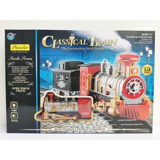 รถไฟรางมีควัน ClassicalTrain รถไฟเด็ก รถไฟมีควันสมจริง