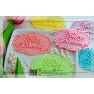 🎀⭐️ป้ายน้ำตาลHBDตกแต่งเค้ก แพค2ชิ้น เลือกคู่สีที่ตัวเลือกสินค้านะคะ⭐️🎀