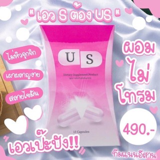 💥โล๊ะขาดทุน ไม่มีเติมของ สินค้ามีไม่เยอะ US ยูเอส ลดน้ำหนัก ผลิตภัณฑ์เสริมอาหาร ผลิตภัณฑ์ลดน้ำหนักสำหรับคนดื้อยาแนะนำ💯