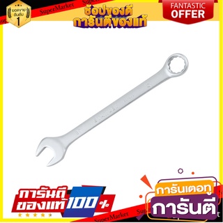 ประแจแหวนข้างปากตาย STANLEY 27 MM ประแจ COMBINATION WRENCH STANLEY 27MM