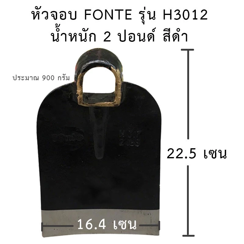 หัวจอบ หัวเสียม อุปกรณ์การเกษตร หลายขนาด thumbnail 6
